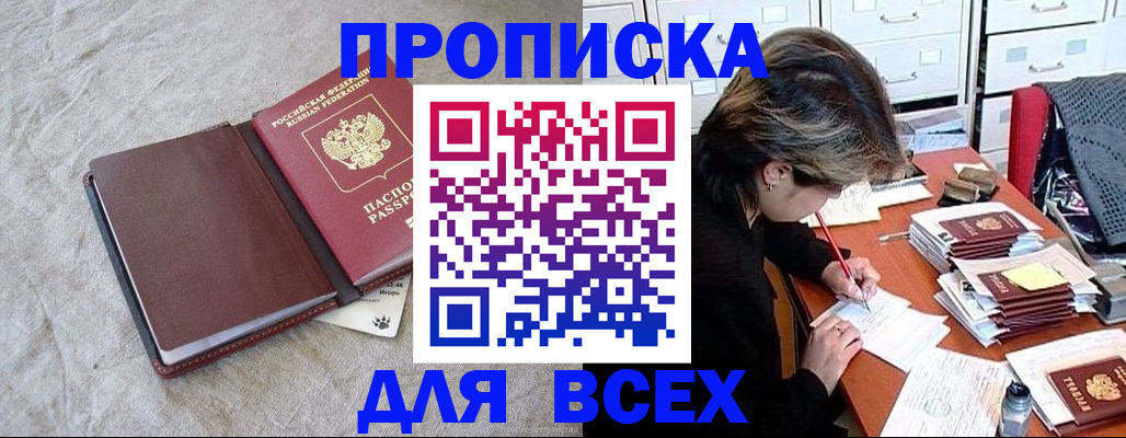 прописка поиск в Карталах